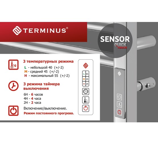 Полотенцесушитель электрический Terminus Классик 500х1000 П12 6-3-3