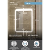 Зеркало Континент Lacio LED 600x800