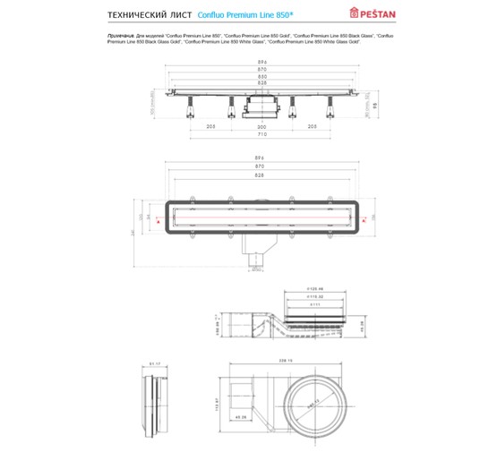 Водоотводящий желоб Pestan Confluo Premium Line 950 с решеткой 