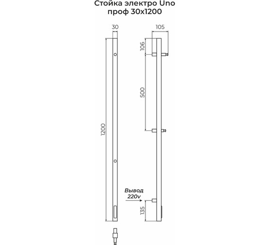 Полотенцесушитель электрический Terminus Стойка Uno проф 1200 П1