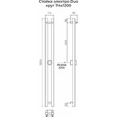 Полотенцесушитель электрический Terminus Стойка Duo круг 1200 П2