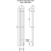 Полотенцесушитель электрический Terminus Стойка Tres круг 1200 П3