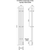 Полотенцесушитель электрический Terminus Стойка Tres проф 1200 П3