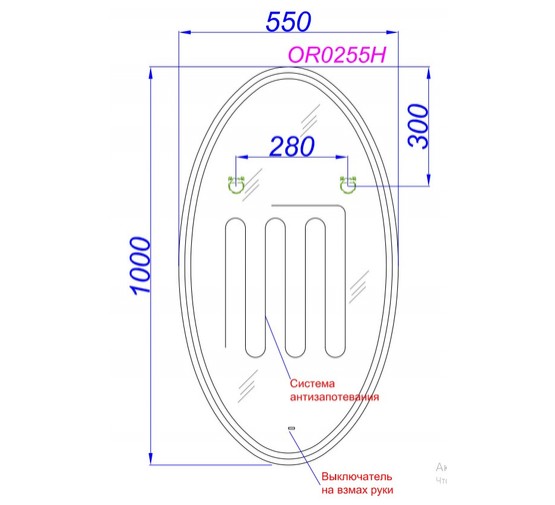 Зеркало Aqwella Orion 55 LED с антизапотеванием