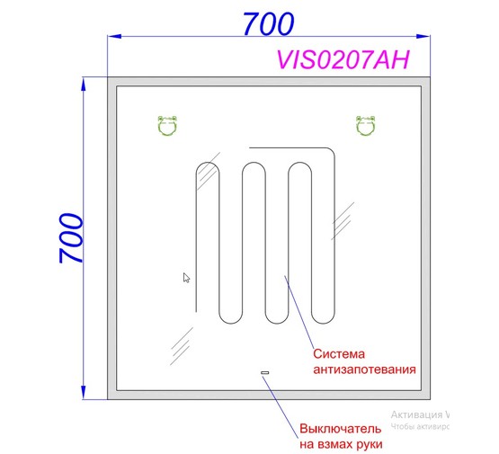 Зеркало Aqwella Vision_A 70 LED с антизапотеванием