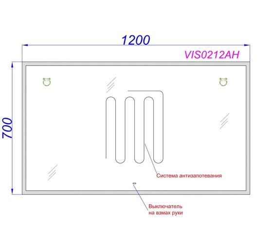 Зеркало Aqwella Vision_A 120 LED с антизапотеванием