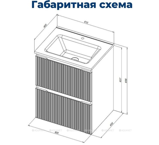 Тумба подвесная Aquanet Джейн 60 белый матовый