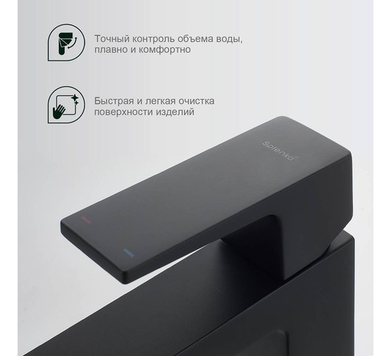 Смеситель для раковины Splenka S01.15.06 черный матовый