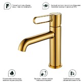Смеситель для раковины Splenka S03.10.3 золото 