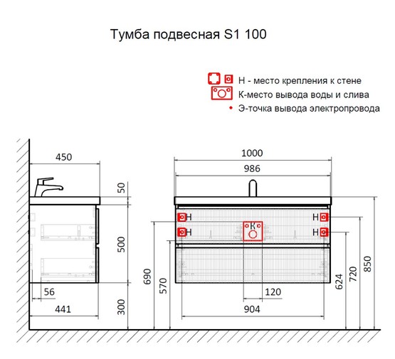 Тумба подвесная Aquame S1 100 белый