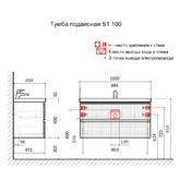 Тумба подвесная Aquame S1 100 белый