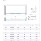 Душевая дверь Vegas Glass Z2P NOVO 1700 хром матовый , прозрачное стекло