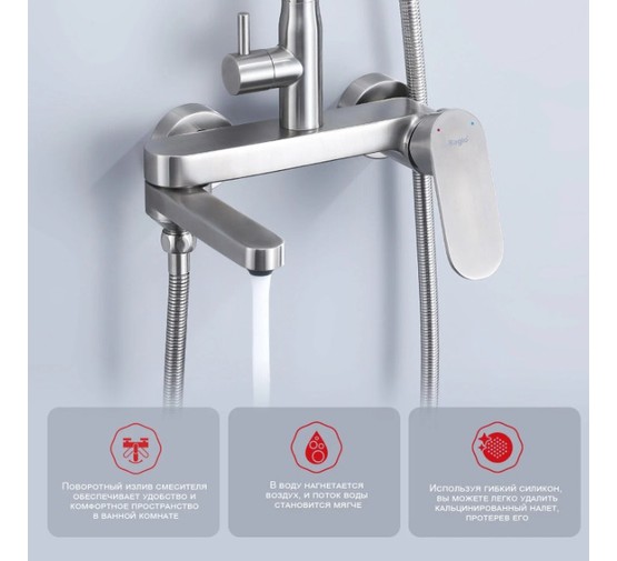 Душевая система Raglo R10.24.05 сатин