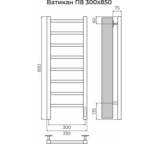 Полотенцесушитель электрический Terminus Ватикан 300х850 П8 хром