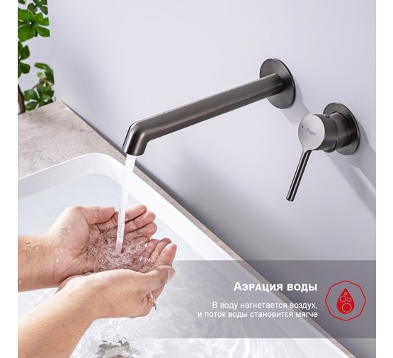 Смеситель для раковины Raglo R20.11 встраиваемый графит