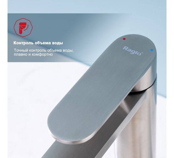 Смеситель для раковины Raglo R10.15 сатин