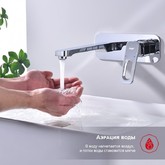 Смеситель для раковины Raglo R51.11 встраиваемый хром