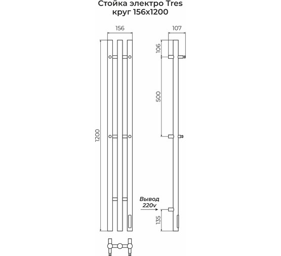 Полотенцесушитель электрический Terminus Стойка Tres круг 1200 П3 сатин
