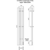 Полотенцесушитель электрический Terminus Стойка Tres круг 1200 П3 сатин