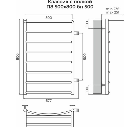 Полотенцесушитель водяной Terminus Класcик 500x800 П8 с полкой бок/подкл. 500