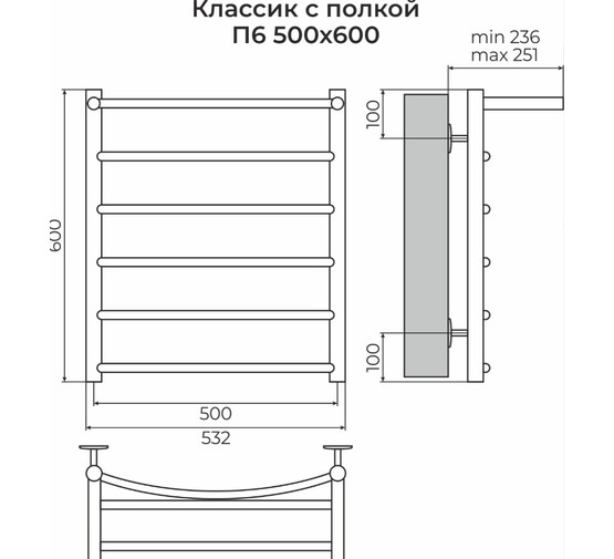 Полотенцесушитель водяной Terminus Классик 500x600 П6 с полкой хром