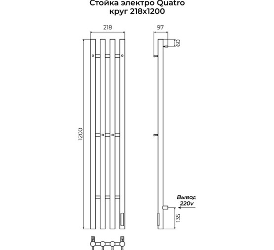 Полотенцесушитель электрический Terminus Стойка Quatro круг 1200 П4 хром