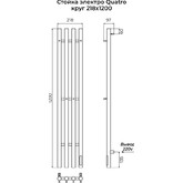 Полотенцесушитель электрический Terminus Стойка Quatro круг 1200 П4 хром