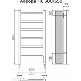 Полотенцесушитель электрический Terminus Аврора 300х650 П6 хром