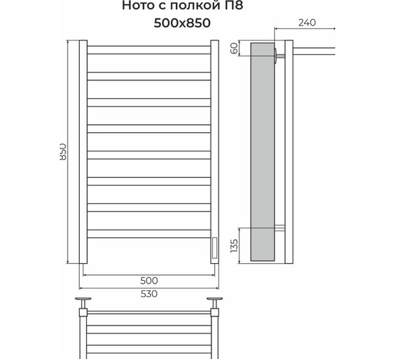 Полотенцесушитель электрический Terminus Ното с полкой 500х850 П8 хром