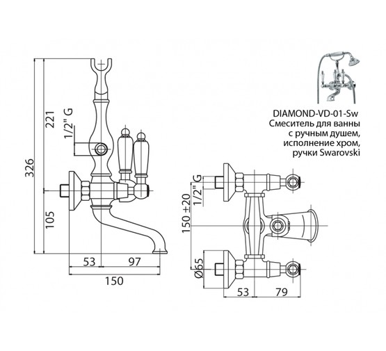 Смеситель для ванны Cezares Diamond VD-01-Sw хром